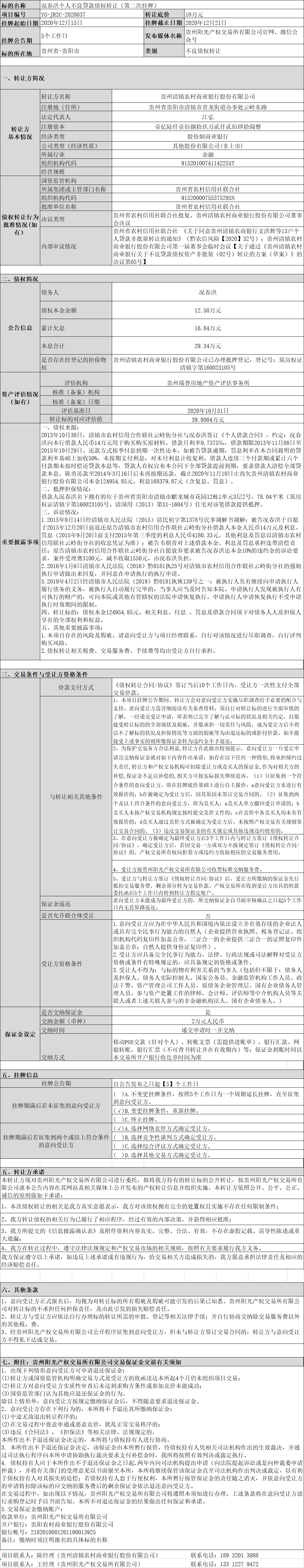 1608004607130095.png image.png