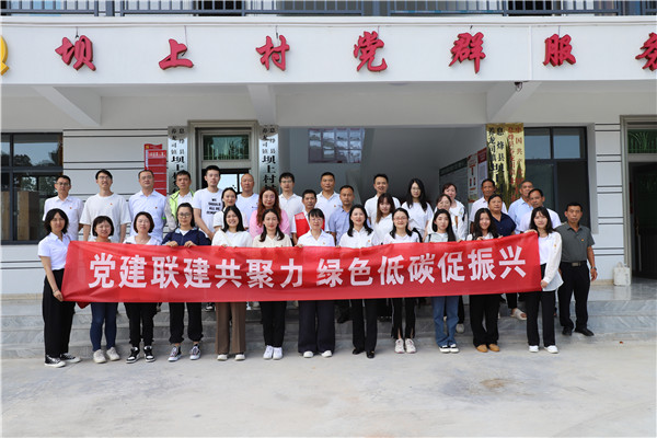 2023-8-31 貴州環(huán)交所黨支部、壩上村黨支部、貴陽產控集團金融務鏈上企業(yè)黨支部聯(lián)合開展主題黨日活動1.jpg