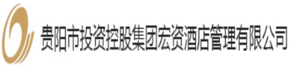 貴陽(yáng)市投資控股集團(tuán)金豐物業(yè)服務(wù)有限公司