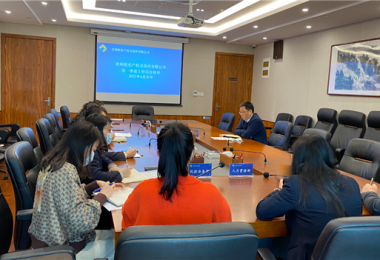 開展季度檢查  促進(jìn)健康發(fā)展——貴州陽(yáng)光產(chǎn)權(quán)開展2022年一季度綜合檢查