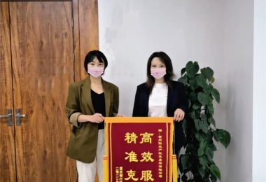 首單不良資產(chǎn)批量轉(zhuǎn)讓項(xiàng)目通過貴州陽光產(chǎn)權(quán)公開掛牌方式完成交易——貴州陽光產(chǎn)權(quán)全程提供交易服務(wù)獲贈(zèng)錦旗