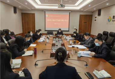 貴陽產(chǎn)控集團旗下貴州陽光產(chǎn)權(quán)交易所召開全面從嚴(yán)治黨專題會