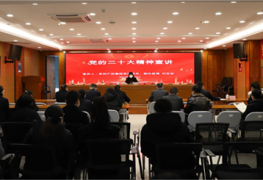 貴陽產(chǎn)控集團黨委委員、副總經(jīng)理劉志宏到貴州陽光產(chǎn)權(quán)交易所宣講黨的二十大精神并開展調(diào)研