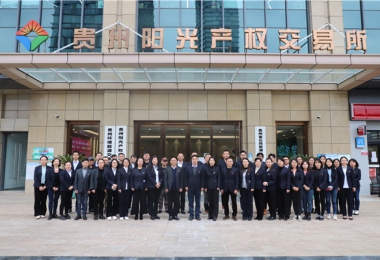 助人才成長(zhǎng)，揚(yáng)發(fā)展之翼——貴州陽(yáng)光產(chǎn)權(quán)交易所有限公司人才培養(yǎng)工作紀(jì)實(shí)