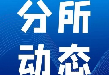 分所動態(tài)丨貴州陽光產(chǎn)權(quán)交易所赴安順農(nóng)商銀行開展招標(biāo)采購業(yè)務(wù)培訓(xùn)交流會