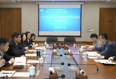 加強(qiáng)交流  共商合作——寧夏產(chǎn)權(quán)交易所與貴州陽光產(chǎn)權(quán)交易所、貴州環(huán)境能源交易所共商“雙碳”合作