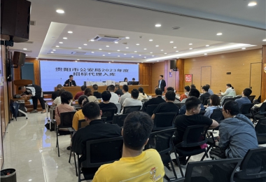 千帆競(jìng)發(fā)東風(fēng)勁   炫奇爭(zhēng)勝入庫(kù)中——貴州陽(yáng)光產(chǎn)權(quán)交易所圓滿(mǎn)完成貴陽(yáng)市公安局2023年招標(biāo)代理入圍項(xiàng)目