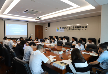 貴州陽光產(chǎn)權(quán)交易所有限公司召開中秋、國慶期間安全部署會