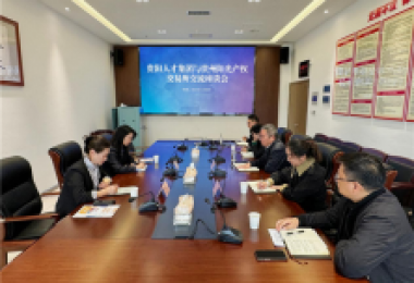 貴陽人才集團與貴州陽光產(chǎn)權(quán)交易所開展交流座談