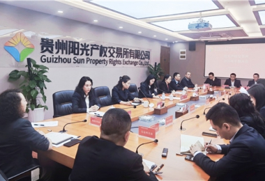 陽光產權交易所召開干部大會