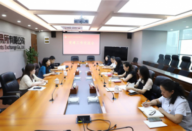 黨建互聯促合作  交流互鑒共提升——貴州省工業(yè)投資發(fā)展有限公司與貴州陽光產權交易所有限公司開展黨建交流座談會