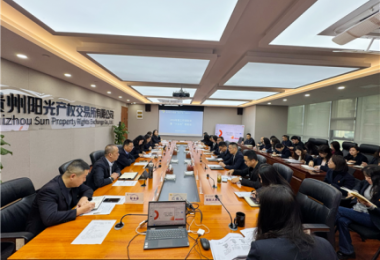 銳意進(jìn)取  謀篇布局 | 貴州陽(yáng)光產(chǎn)權(quán)交易所召開2026年度工作謀劃會(huì)暨“十五五”規(guī)劃會(huì)