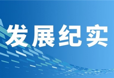 勇立潮頭謀新局  深耕產(chǎn)權(quán)創(chuàng)佳績(jī)——陽(yáng)光產(chǎn)權(quán)交易所2025年發(fā)展紀(jì)實(shí)②
