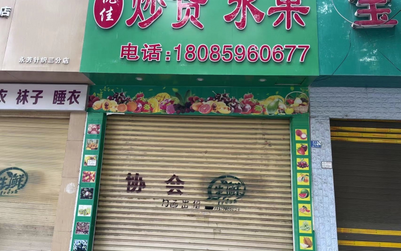 金城路42-5號門面