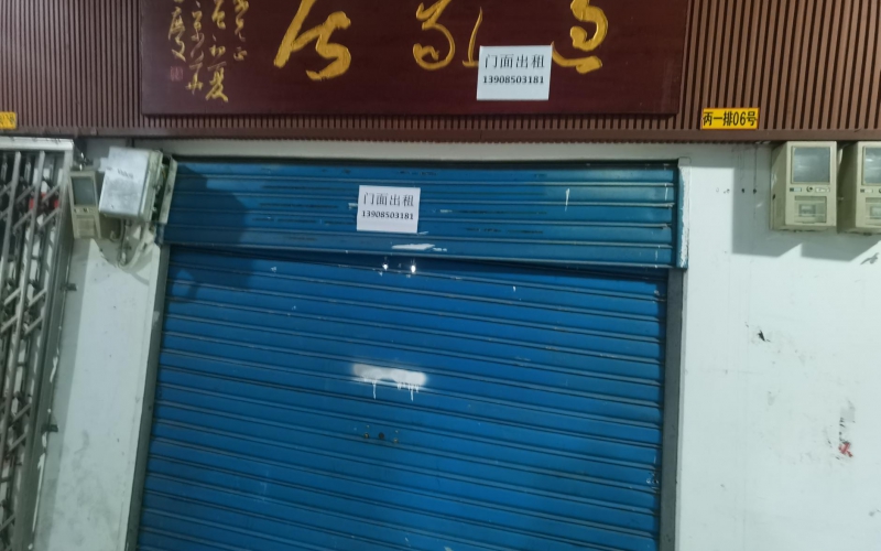 貴州省機(jī)關(guān)事務(wù)管理局國(guó)有資產(chǎn)管理服務(wù)中心貴陽市南明區(qū)環(huán)城東路萬東商貿(mào)城丙區(qū)1排04-05號(hào)門面招租