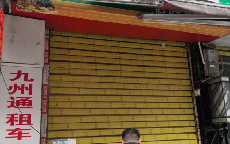 貴州省機(jī)關(guān)事務(wù)管理局國(guó)有資產(chǎn)管理服務(wù)中心黔南州獨(dú)山縣百泉鎮(zhèn)中南路3號(hào)、8號(hào)門(mén)面招租