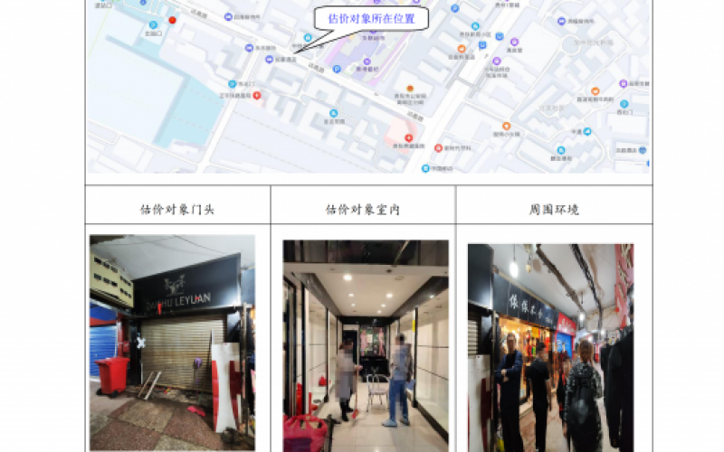 貴州省機關(guān)事務(wù)管理局國有資產(chǎn)管理服務(wù)中心貴陽市南明區(qū)火車站達(dá)高橋百貨批發(fā)市場達(dá)高橋AB座21號門面招租