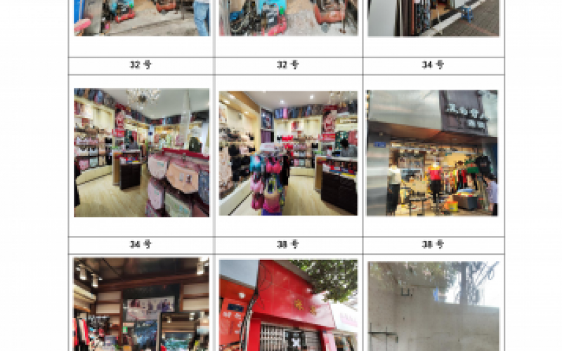 貴州省機(jī)關(guān)事務(wù)管理局國有資產(chǎn)管理服務(wù)中心貴陽市云巖區(qū)省府西路30號、32號、40號、42號門面招租