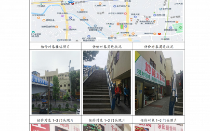 貴州省機(jī)關(guān)事務(wù)管理局國(guó)有資產(chǎn)管理服務(wù)中心貴陽(yáng)市云巖區(qū)延安西路2號(hào)3號(hào)樓1層14號(hào)、15號(hào)、16號(hào)、19號(hào)門面等4處房屋資產(chǎn)招租