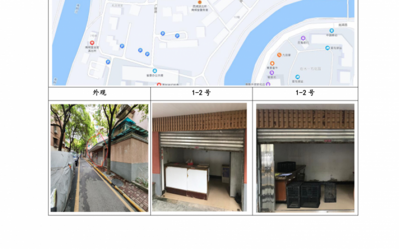 （降價）貴州省機關事務管理局國有資產(chǎn)管理服務中心貴陽市南明區(qū)貴定路3號62棟旁1號、2號門面等2處房屋資產(chǎn)招租