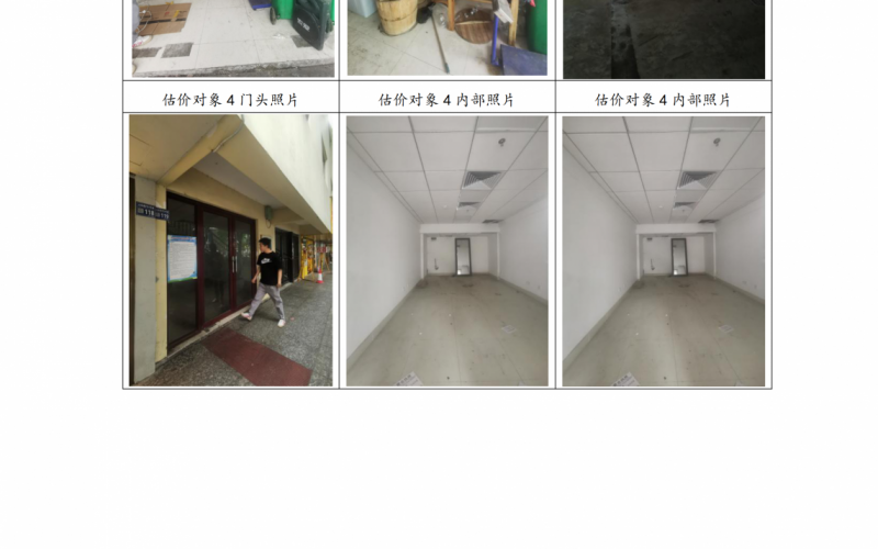 貴州省機關事務管理局國有資產(chǎn)管理服務中心貴陽市云巖區(qū)延安西路2號3號樓1層15號、16號、19號門面等3處房屋資產(chǎn)招租