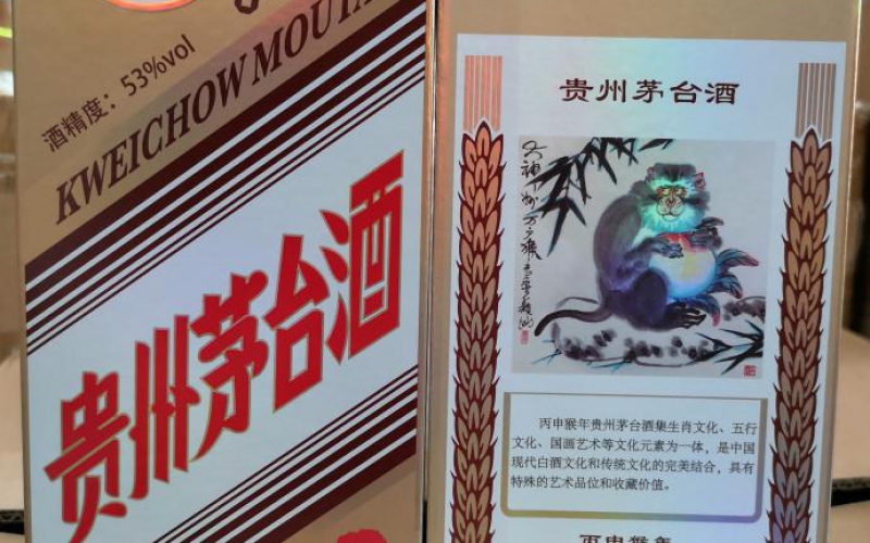 某單位1554瓶茅臺(tái)酒處置