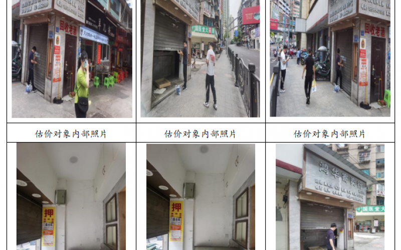 貴州省機關事務管理局國有資產管理服務中心貴陽市云巖區(qū)陜西路3A號附101號門面招租