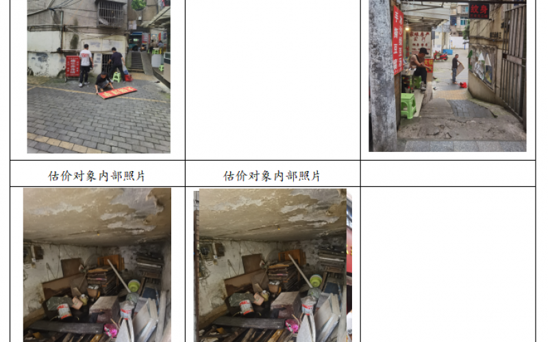 貴州省機關事務管理局國有資產管理服務中心貴陽市云巖區(qū)新添大道南段53號房屋招租