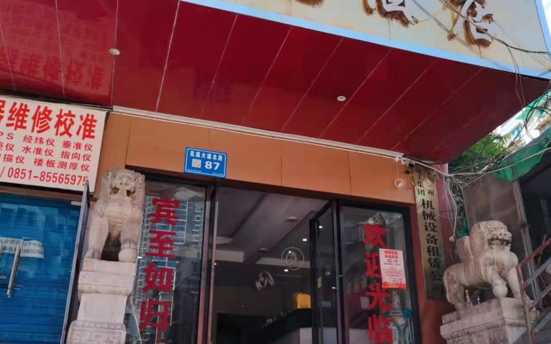 貴州省機(jī)關(guān)事務(wù)管理局國有資產(chǎn)管理服務(wù)中心貴陽市南明區(qū)花溪大道北段128號靈達(dá)新苑B棟3層1~3號、B1單元4層1號房屋招租